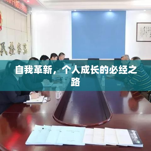 知错就改 第3页