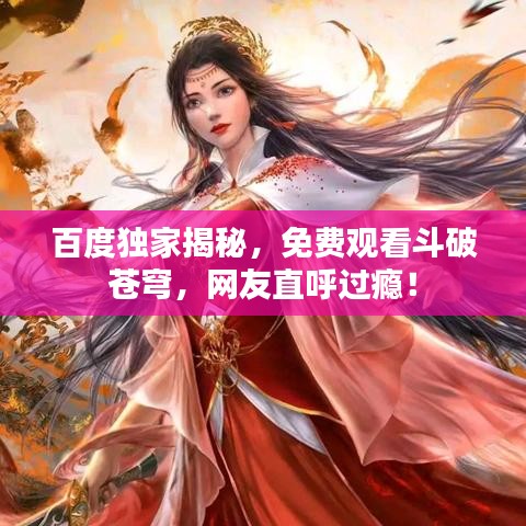 推襟送抱 第2页