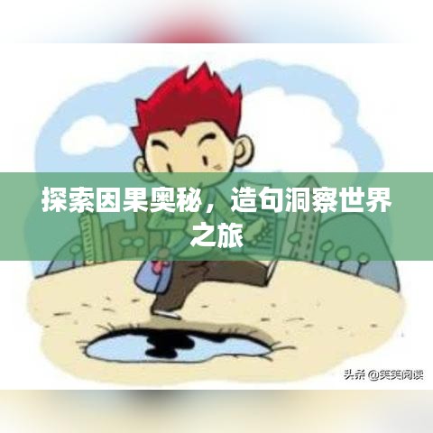 鸟革翬飞 第2页