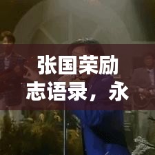 还醇返朴 第2页