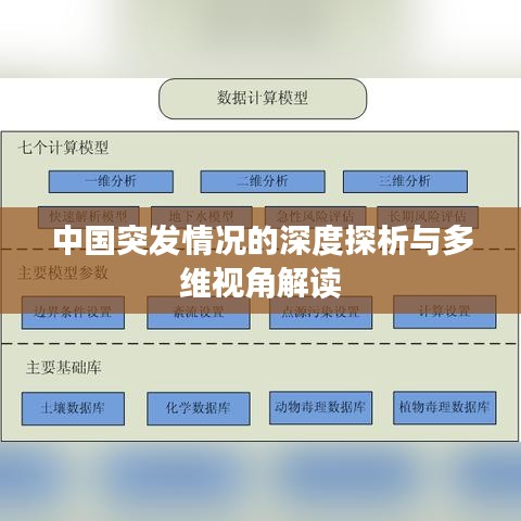 飞珠溅玉 第2页