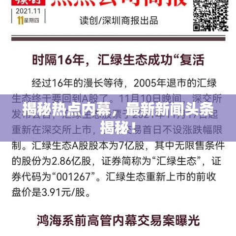 贵不期骄 第2页