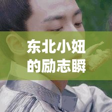 乌鸟私情 第2页