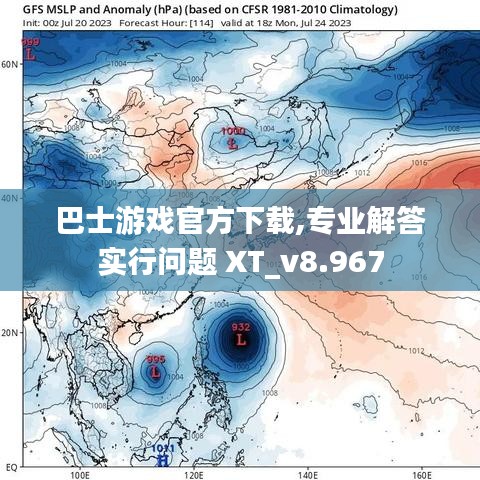巴士游戏官方下载,专业解答实行问题 XT_v8.967
