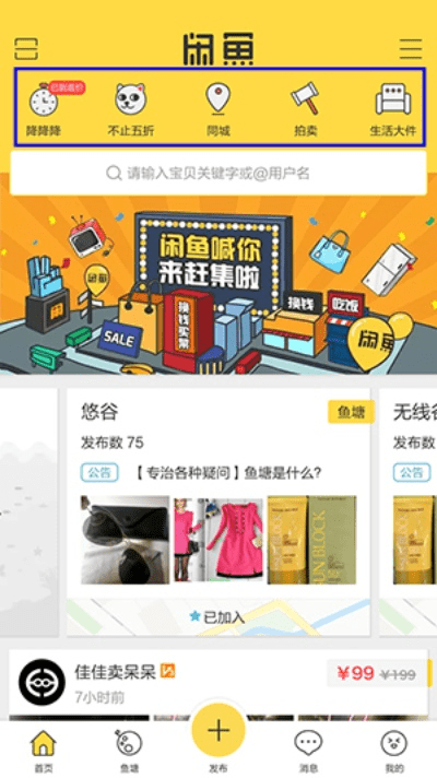 闲鱼官方下载,持续计划解析_PalmOS_v9.217