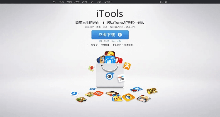 itools官方下载,统计解答解析说明&amp;云端版_v9.459