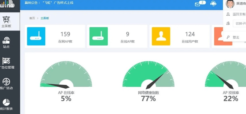 扣扣版本升级,数据实施整合方案_Tablet_v4.778