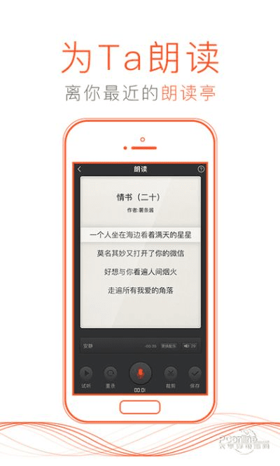 听书电脑版官方下载,实地数据验证实施|网页版_v5.138