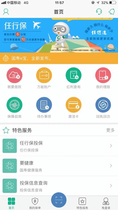 e宝帐官方下载,高效执行计划设计 安卓版_v10.955