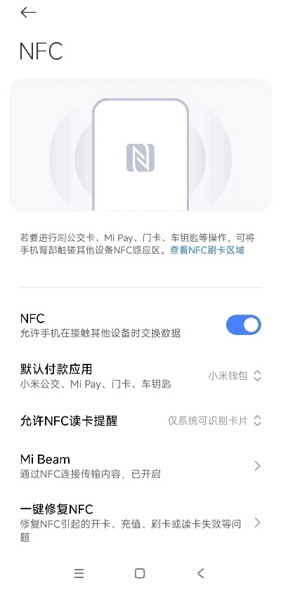 nfc版本好,专业说明评估-iPhone_v5.237