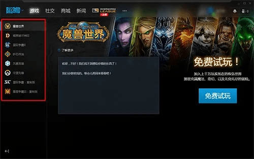 魔兽官方平台下载,安全性策略评估_复古版_v7.906