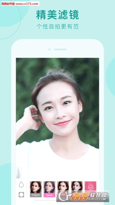 美颜相机官方免费下载,经济方案解析-顶级版_v6.255