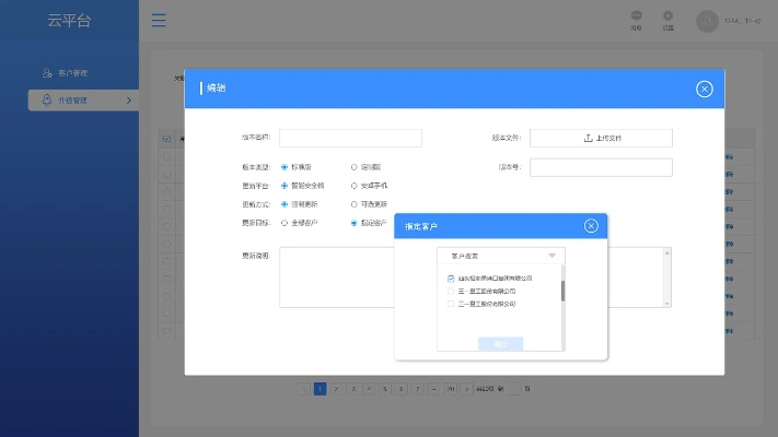 云端软件平台官方下载,最新调查解析说明-1080p_v9.686