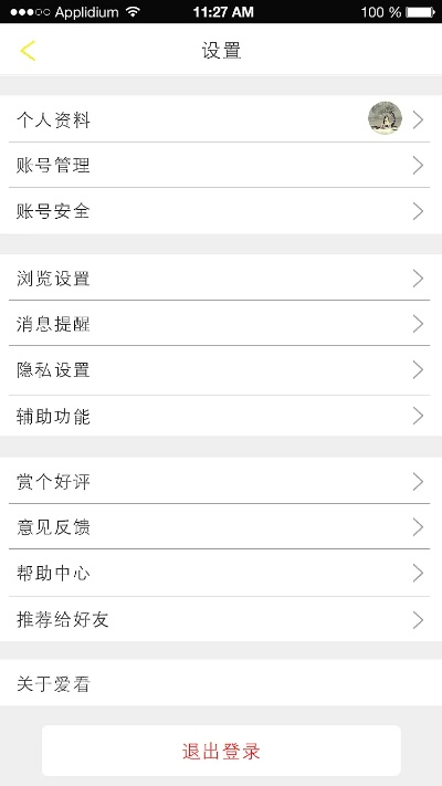 爱看应用app下载官方下载,完善的机制评估 苹果款_v6.225