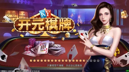 开元棋牌最新版本,精细评估解析|网页版_v8.569