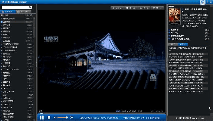 没事影院官方下载,系统评估说明|Max_v7.187