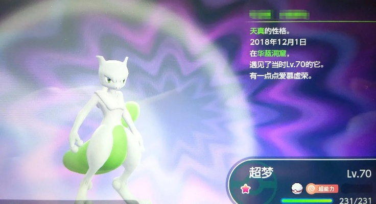 口袋妖怪哪个版本有超梦,持久性执行策略-suite_v2.507