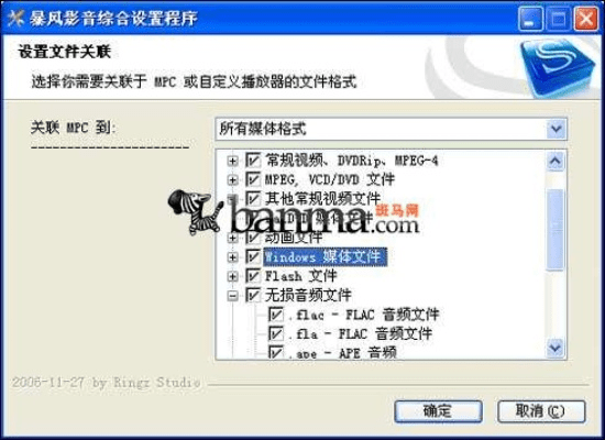 风雷影音官方下载,标准化实施评估 V2_v8.195