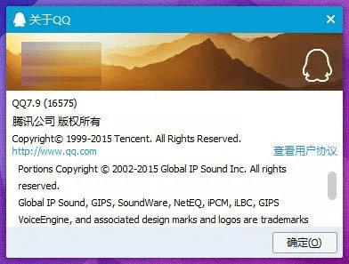 qq5.2官方下载,可靠数据解释定义-T_v4.493