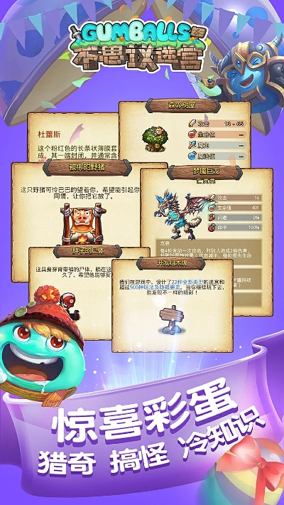 不思议迷宫官方版下载,专业数据解释定义-zShop_v2.530