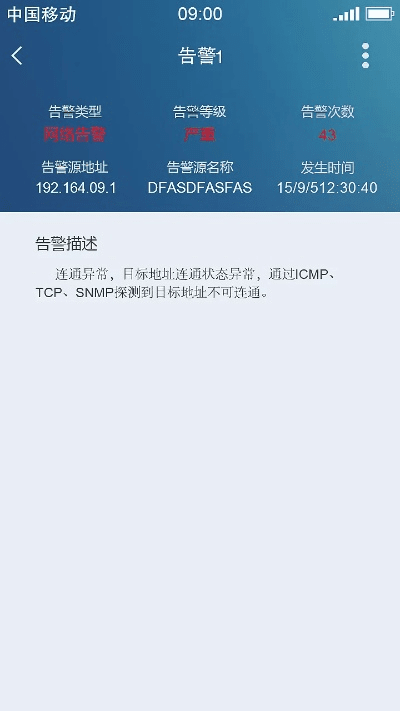移动掌上运维官方下载,高效实施方法分析_soft_v2.938
