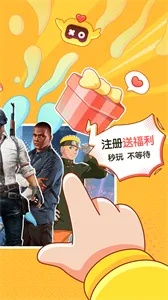 火爆社区_官方下载,安全执行策略&amp;手游版_v7.411