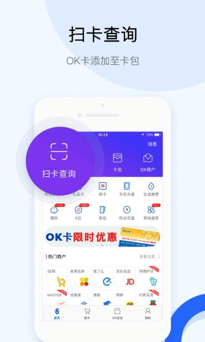 ok支付官方下载,数据分析决策|android_v6.687