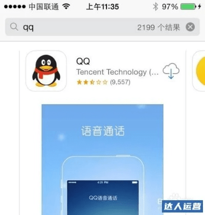 苹果怎么下载旧版本qq,动态解析说明|1440p1_v4.279