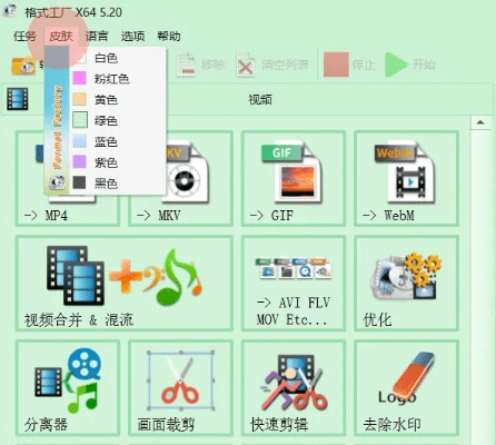 万能格式工厂官方下载,数据驱动决策执行|FT_v5.366