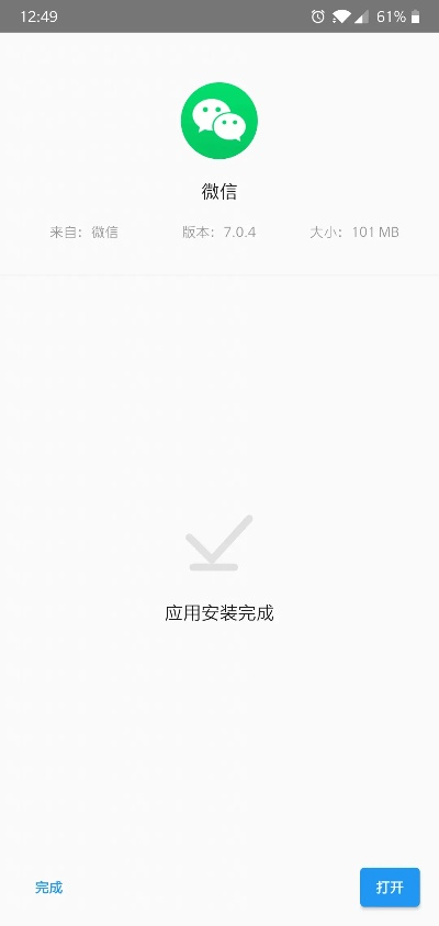 微信下载安装官方,实地方案验证 Gold_v8.971