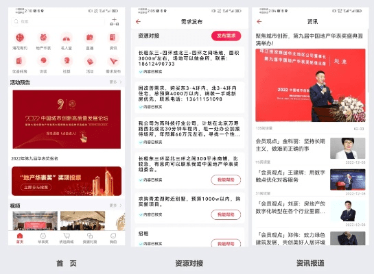 贵觅app官方下载,经济性方案解析 免费版_v7.243