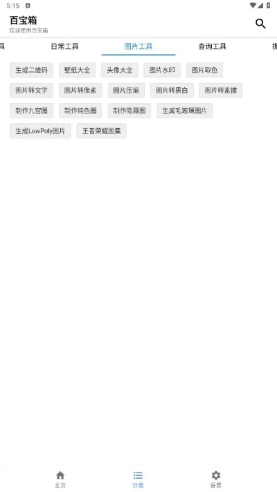 简单百宝箱官方下载,实证分析说明 黄金版_v3.772