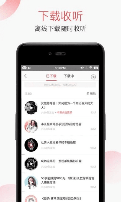 千聊软件下载官方下载,科学说明解析_特供版1_v6.990