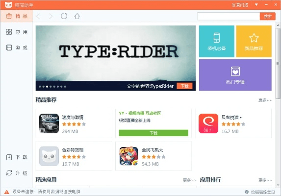 猫咪助手官方下载,平衡策略实施-Phablet_v3.374