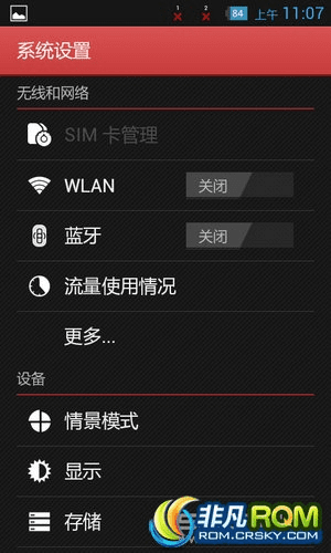 联想官方rom下载,精细计划化执行&旗舰款_v9.587