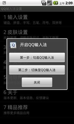 qq输入法官方下载,平衡策略实施 钱包版_v9.958
