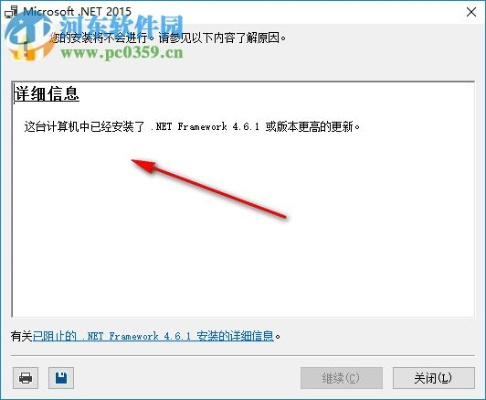net4.5官方下载,实时更新解析说明_钱包版_v2.559