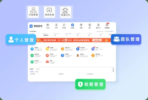 龙信官方下载，提升个人与团队效率的神器