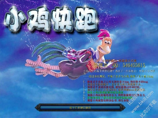 张飞穿针 第5页