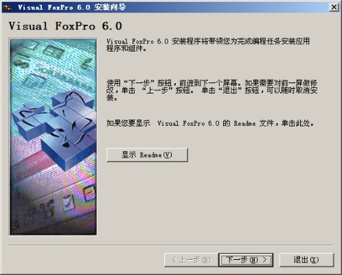 vfp7.0官方下载,适用计划解析-经典款_v2.522