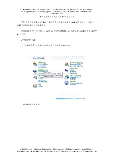电脑版本的wifi,适用性策略设计|网页款_v7.982