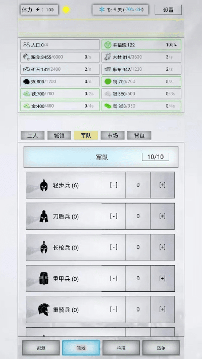 战争伙伴官方下载专家版v3.135，新手友好指南与最新调查解析说明