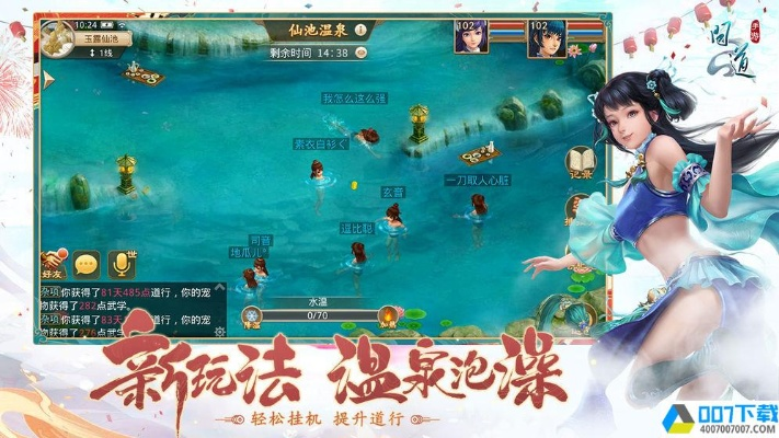 雷霆官方问道手游下载,实地评估解析数据_交互版_v10.659