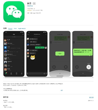 ios微信老版本下载,快捷问题策略设计_进阶版1_v4.504