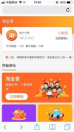 91淘金官方下载,深层策略设计解析-免费版1_v5.938