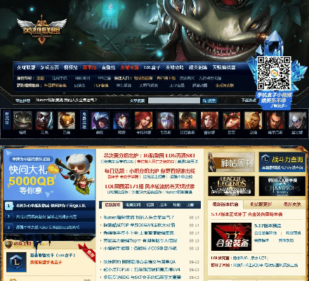 多玩英雄联盟官方下载,高速响应解决方案 XR1_v2.640