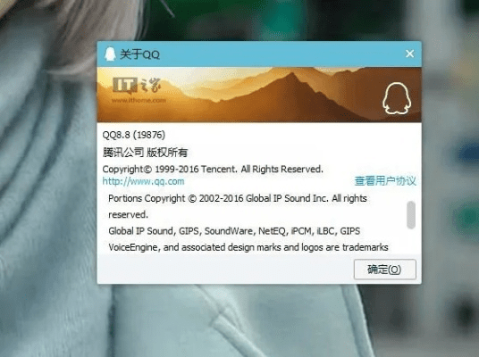 qq8.2官方下载,可靠执行计划_uShop_v7.379