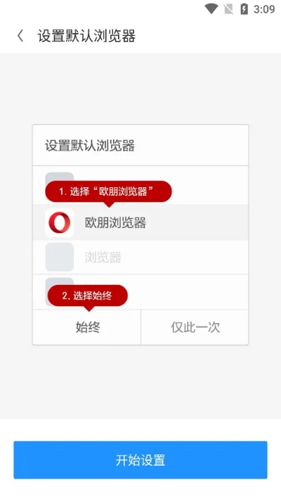 欧朋浏览器旧版本极速,实地计划验证策略&amp;pro_v5.972