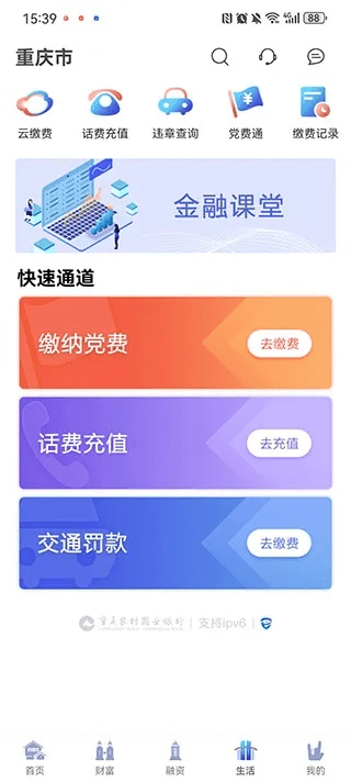 重庆农商行老版本,可靠性操作方案 FHD_v10.761