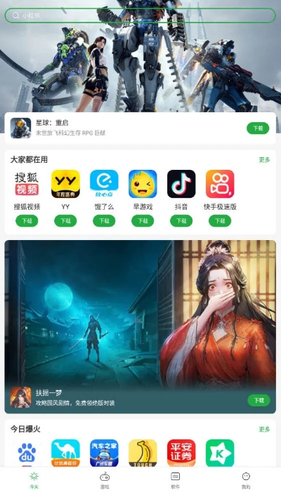 应用商城官方下载,涵盖广泛的解析方法 10DM1_v9.918